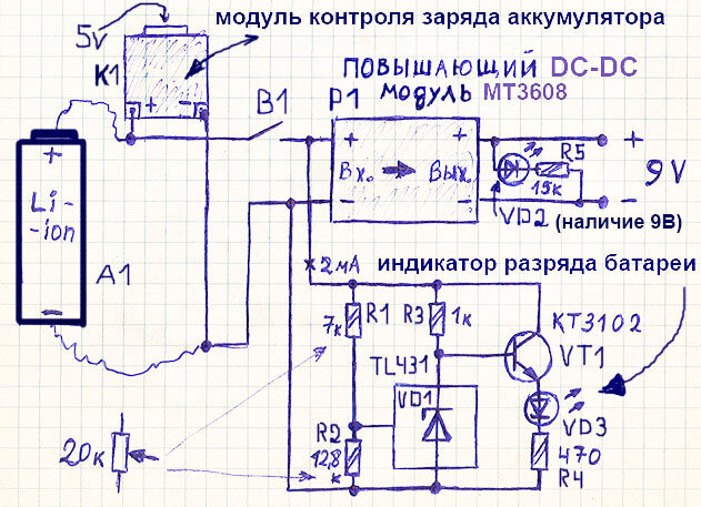 Как из литиевого аккумулятора сделать батарейку на 9 вольт, своими руками, для замены обычной Кроны