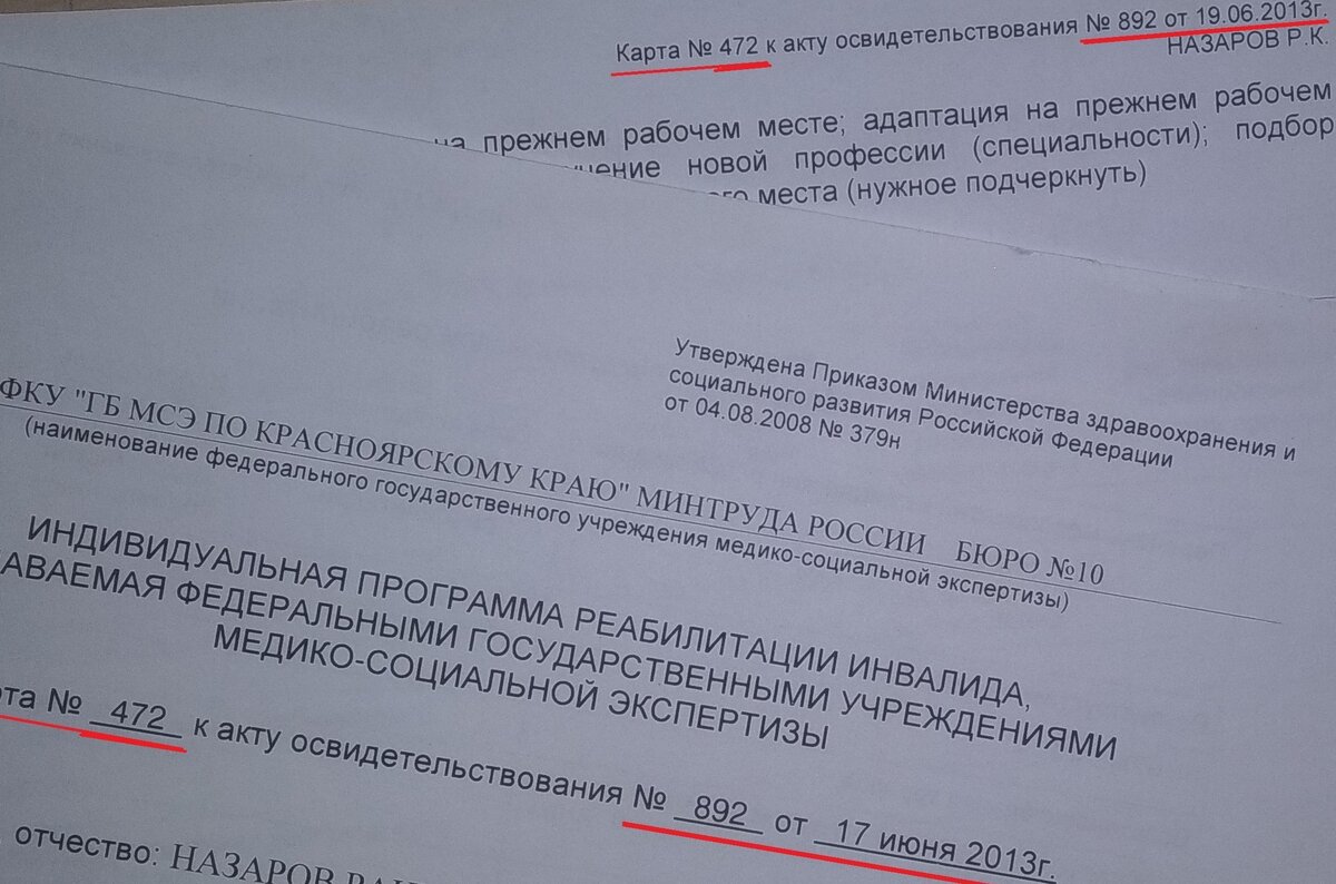 Как правильно снять бессрочную инвалидность