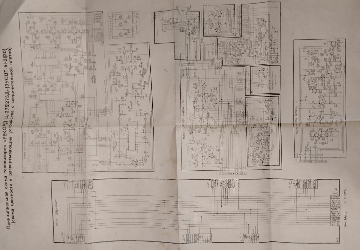 Телевизор рекорд 12 схема