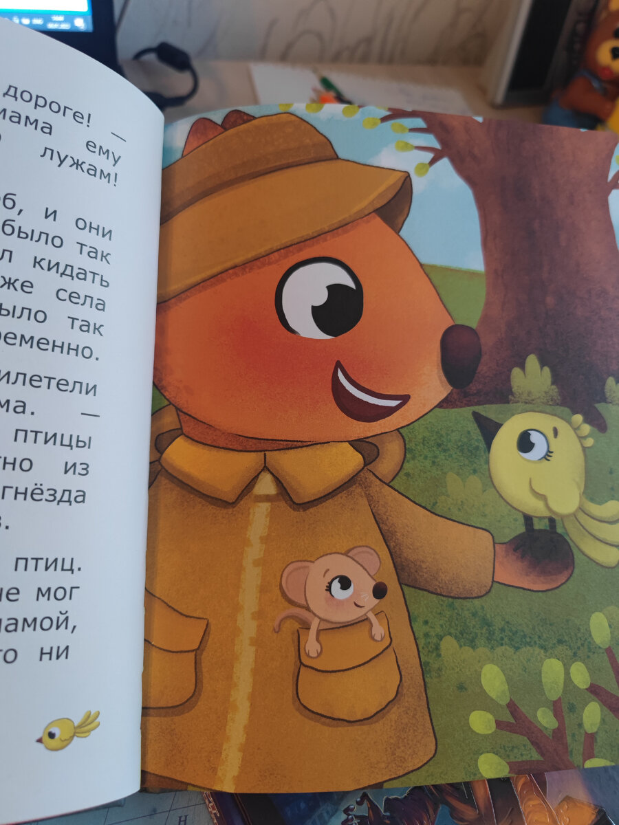 Крупный шрифт и красочные иллюстрации, увлекают и детей и родителей. 