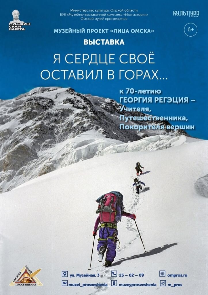 Куда сходить в Омске 9, 10, 11 и 12 января