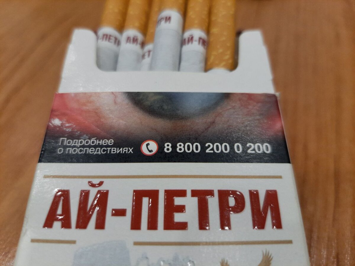 Сигареты крым купить