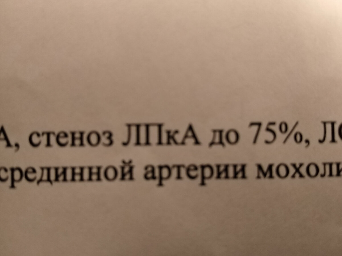 Ушла разница в давлении