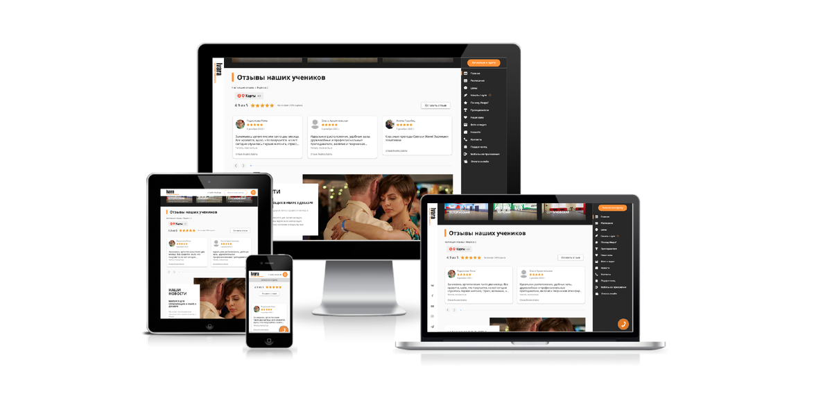 Виджет "Отзывы Яндекс.Карты" встроенный на сайт.