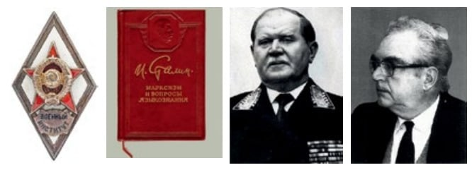 Мои «университеты» и мои благодетели: посол И.С. Щербаков и языковед В.М. Солнцев