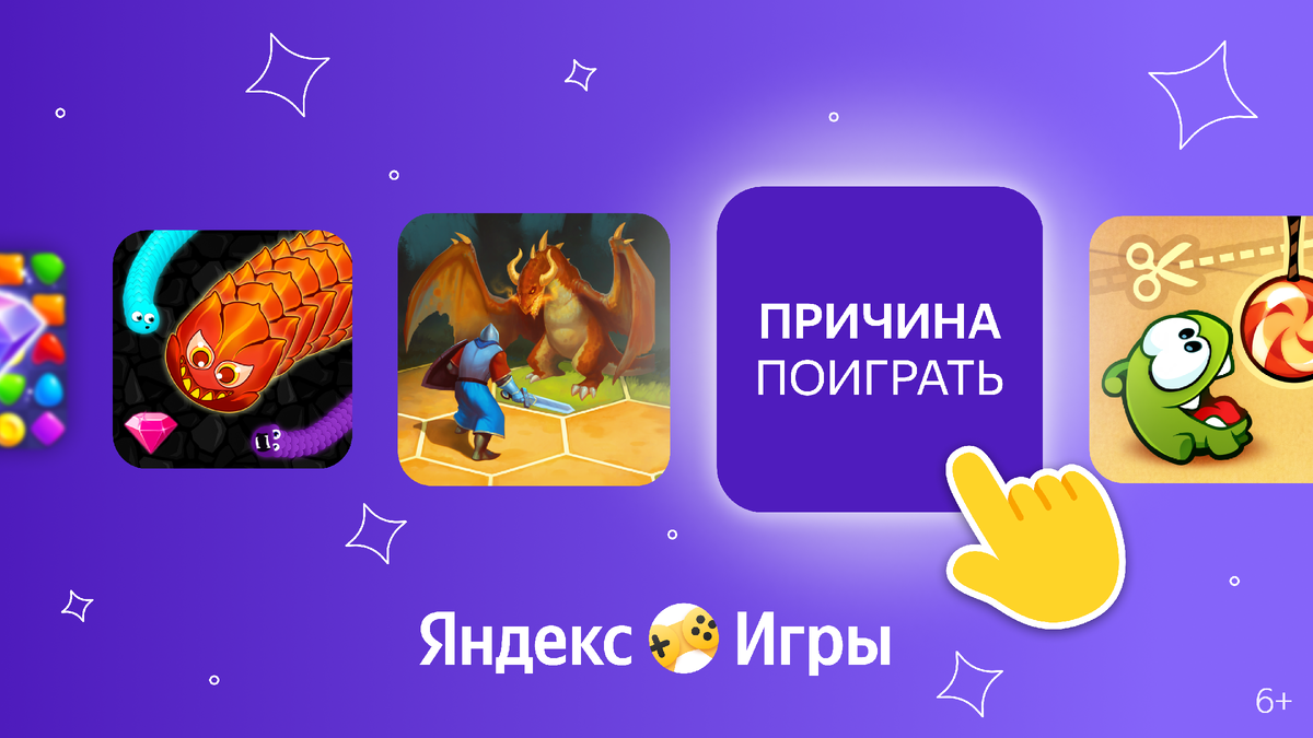 Играть прямо сейчас на телефоне