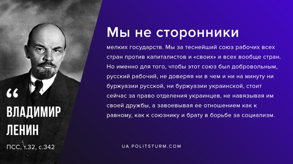 Ленин был и. Ленин. Цитаты Ленина. Ленин о государстве.