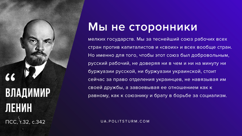 В государстве z сторонники вновь созданной. Ленин о России. Ленин о государстве. Ленин и рабочие. Против Ленина.