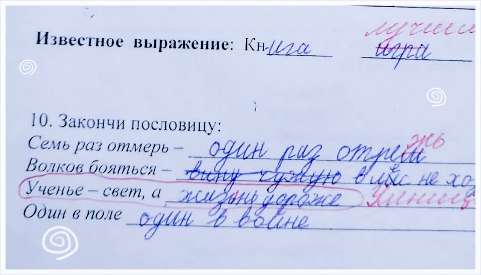 Смешные ответы детей на вопросы. Смешные ответы на вопросы школьников.