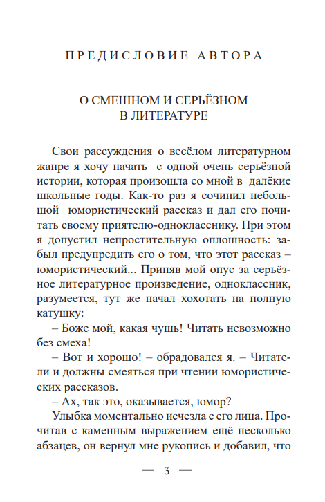 страницы книги