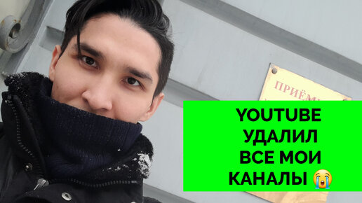 Грусть, Печаль, Тоска: YouTube Удалил Мои Каналы, а Судьба Надо Мной Поиздевалась - Сагиндык | Автор Канала Река Перемен | 02.02.2023