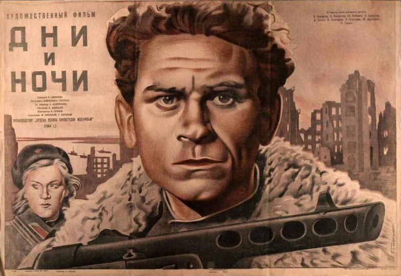 «Дни и ночи», 1944