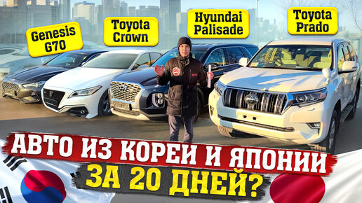 Банзай авто из японии