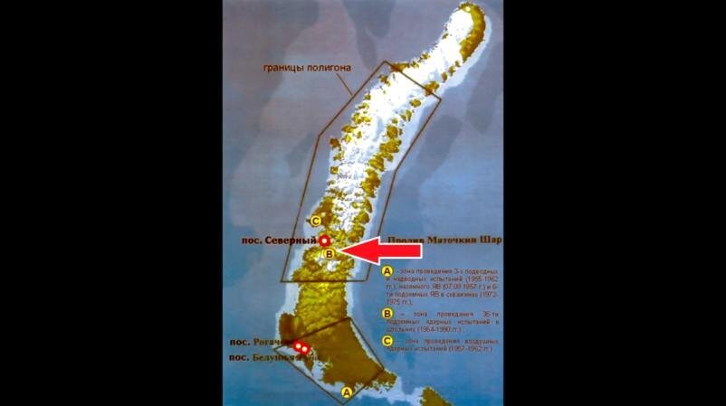 Ядерный полигон новая земля. Остров новая земля ядерный полигон. Архипелаг новая земля полигон. Новая земля остров ядерные испытания. Ядерные испытания на новой земле.