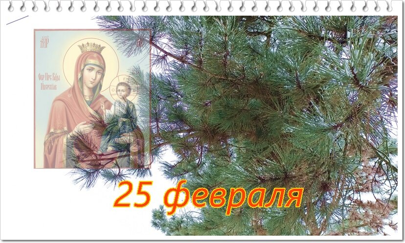 2 февраля приметы и поверья