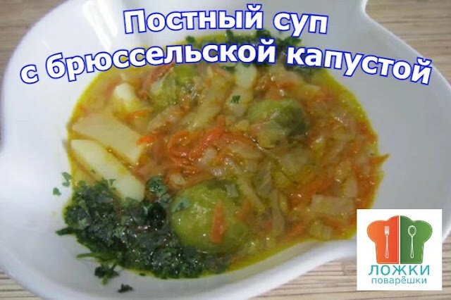 Рецепт: Детский супчик - с цветной и брюссельской капустой.