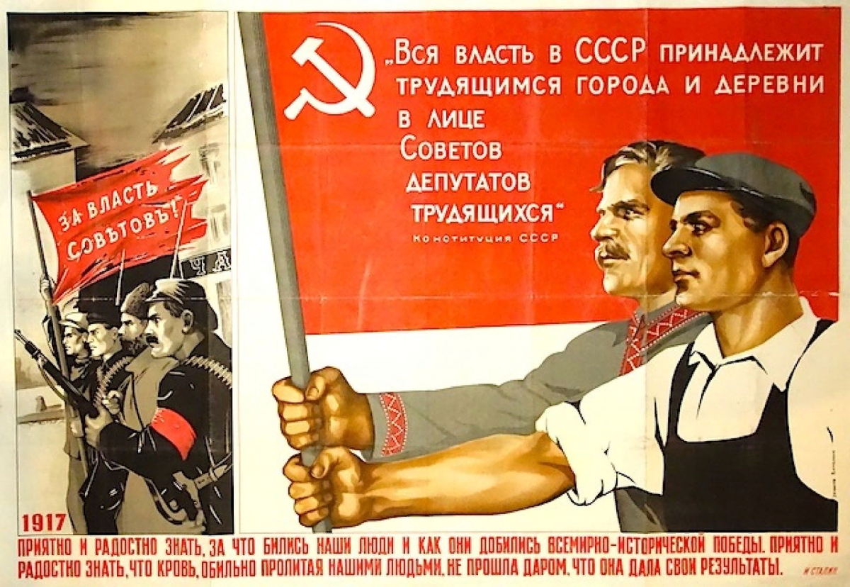 В каком году был создан плакат. Советские плакаты. Агитационные плакаты. Советские агитационные плакаты. Советские плакаты про власть.