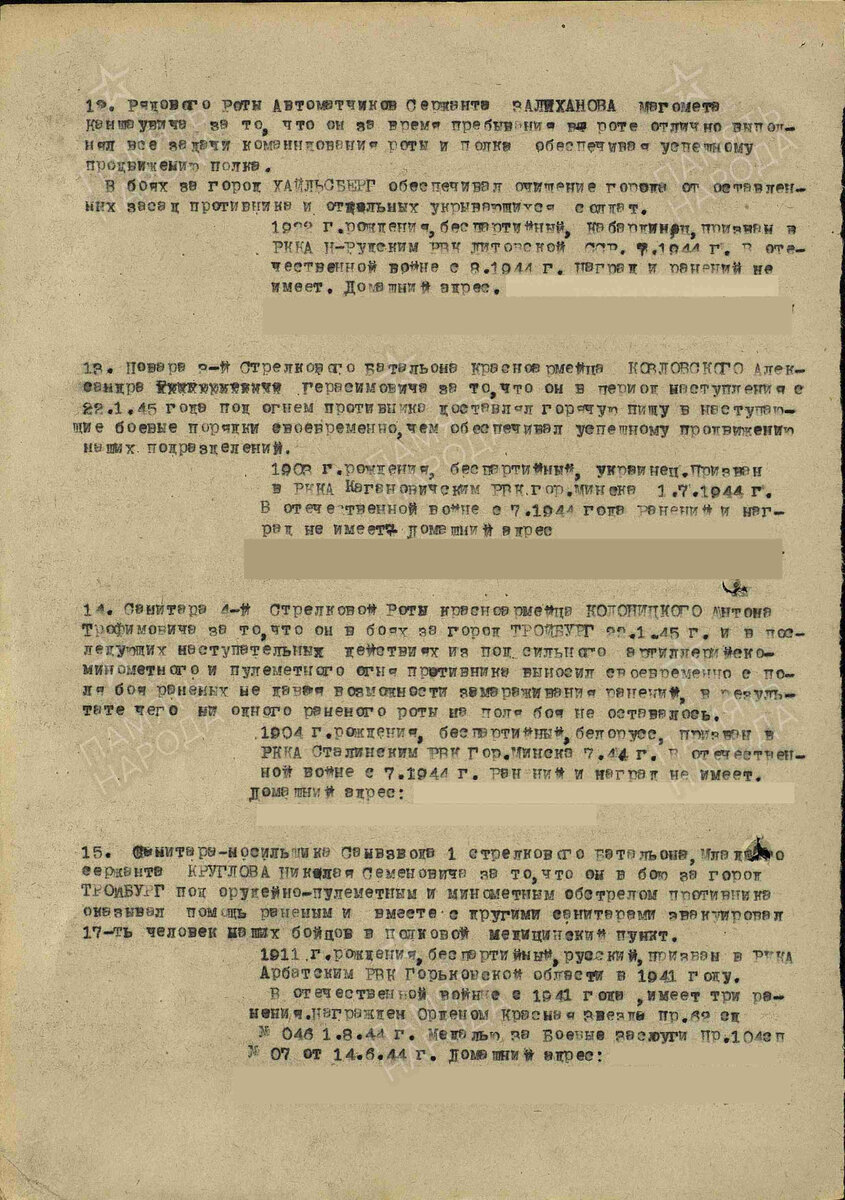 Магомет Каншауович Залиханов. Кавалер ордена Красного Знамени. | Они  сражались За Родину. Карачаевцы и Балкарцы , на фронтах Великой  Отечественной Войны. | Дзен