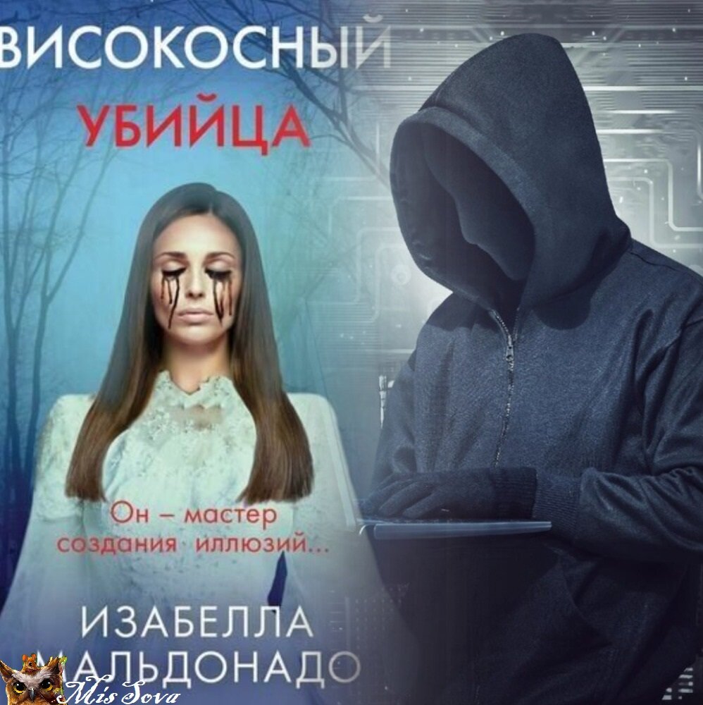 Когда старые легенды оживают, все, что остается - отыскивать реального монстра. Коллаж автора