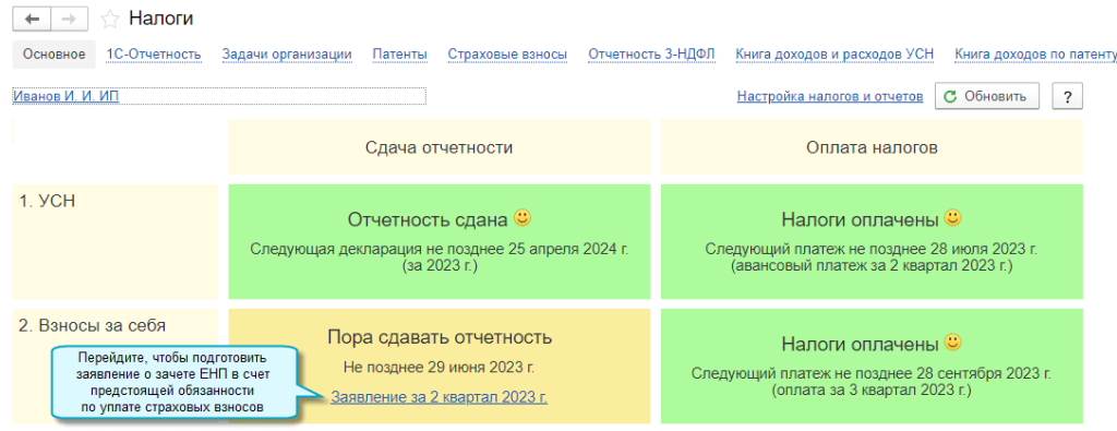 В программе «1С:Бухгалтерия 8» начиная с версии 3.0.