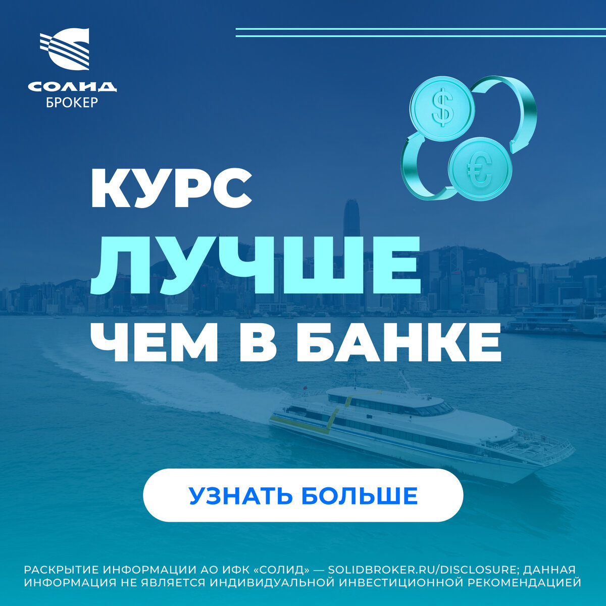 Ознакомиться с правовой информацией можно здесь: https://solidbroker.ru/disclaimer/