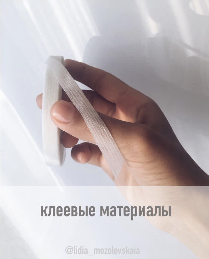 Клеевые материалы