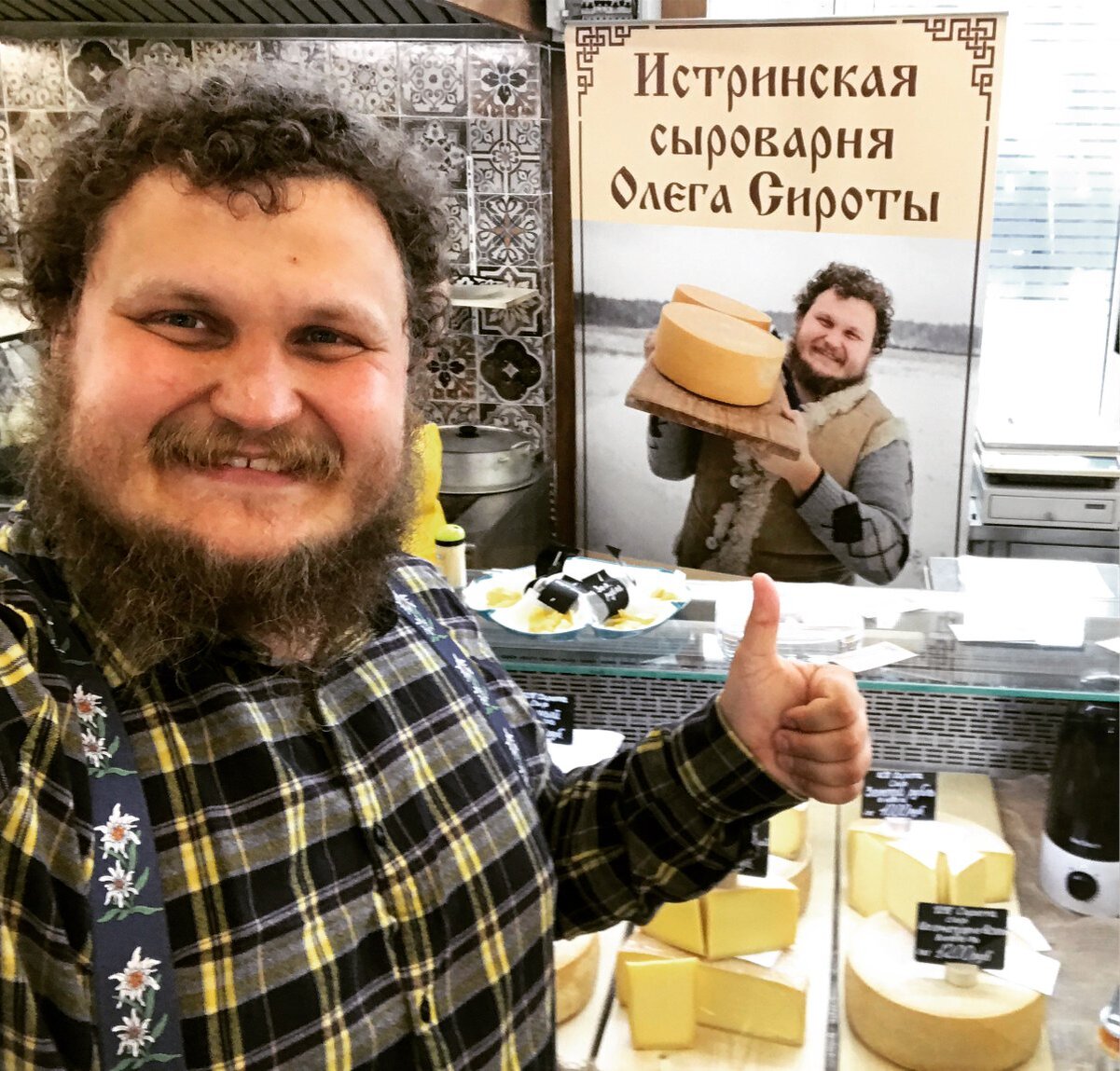 Истринская сыроварня олега сироты карта