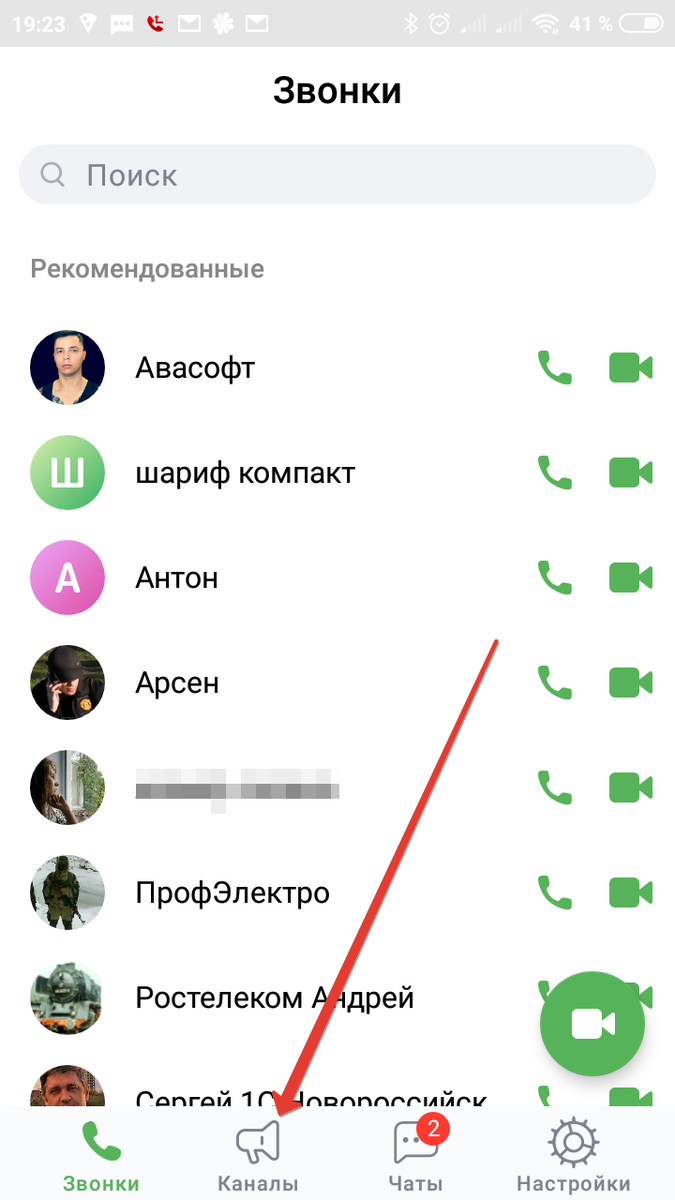 ICQ как замена Whatsapp и Viber | Дед в IT | Дзен