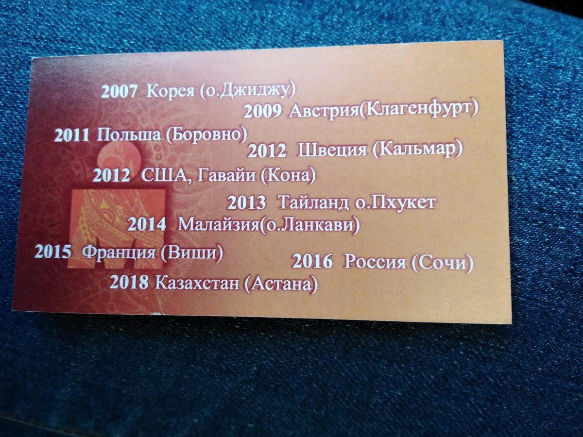 Мне даже визитку вручила