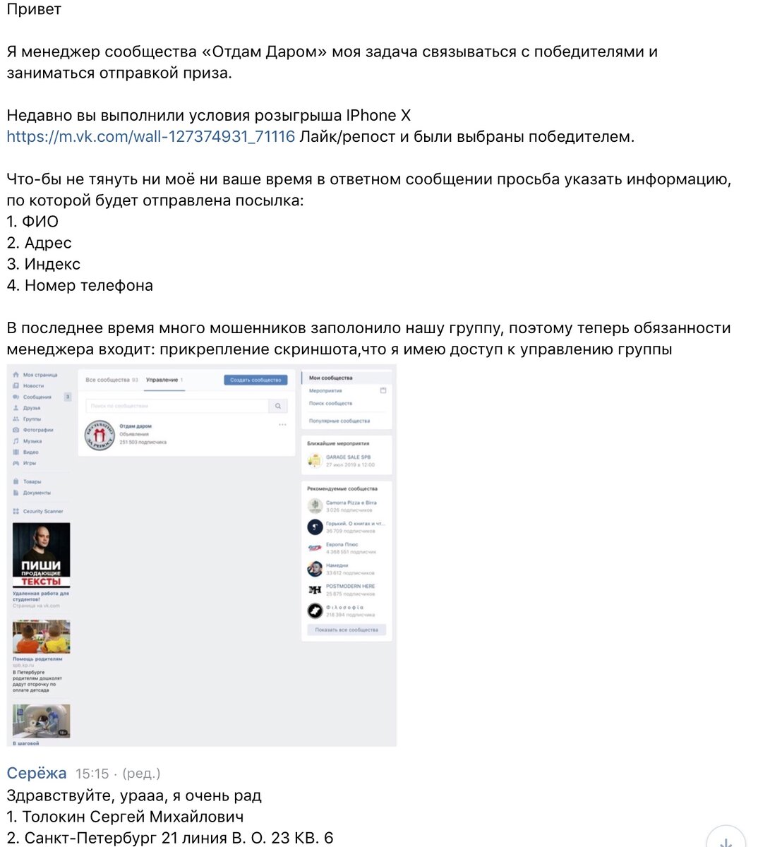 Фото автора