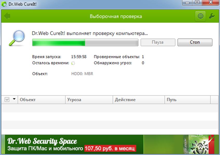 Лечащая утилита web cureit. Доктор веб курейт. Сканирование вирусов. Сканирование системы на вирусы. Dr web проверка на вирусы.