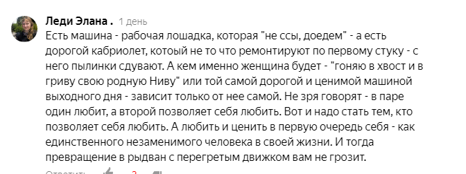 «Позволять себя любить»