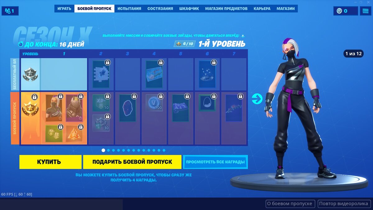 Скриншот с игры Fortnite