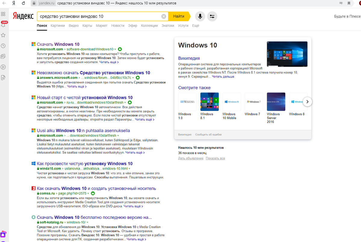 Вот так вводится запрос в поисковике типа Яндекс.