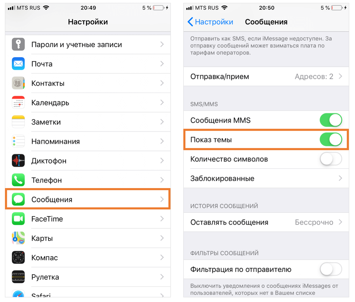 Как в iPhone настроить отображение темы в сообщениях? | Apple-Sapphire.ru |  Дзен