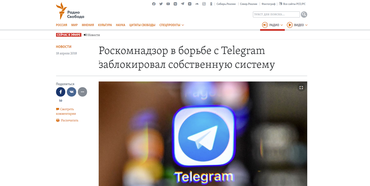 В попытке заблокировать Telegram Роскомнадзор заблокировал сам себя
