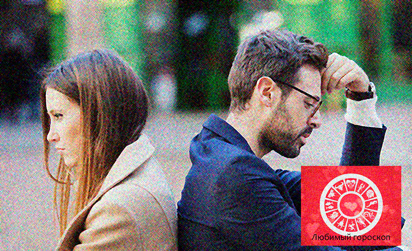 Отношения,Скорпион - какие трудности ожидают в личной жизни в Ноябре?