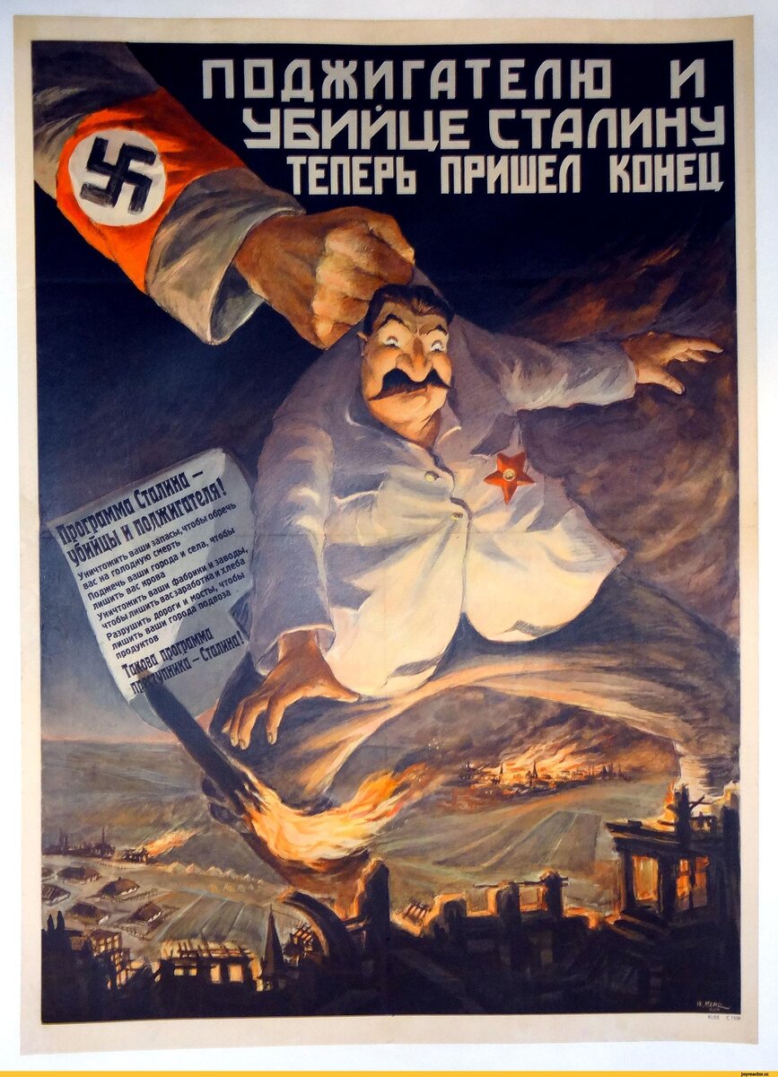 Антисоветская агитация. Антисоветские плакаты 3 рейха. Агитационные плакаты третьего рейха. Немецкие плакаты второй мировой войны про Сталина. Пропагандистские плакаты третьего рейха против СССР.