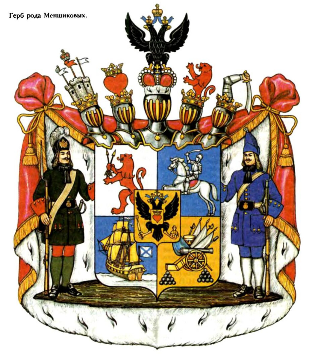 Герб рода Меньшиковых.Википедия