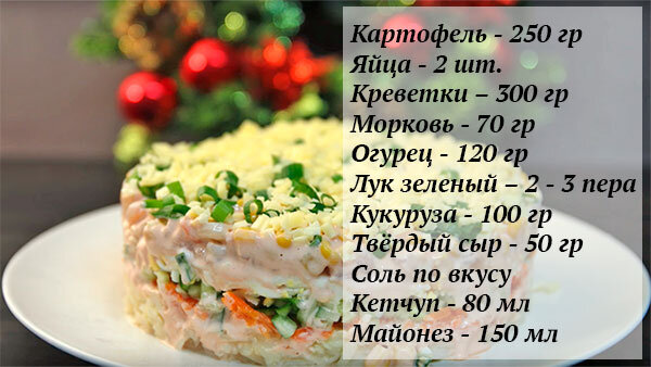 Салат из морепродуктов с майонезом