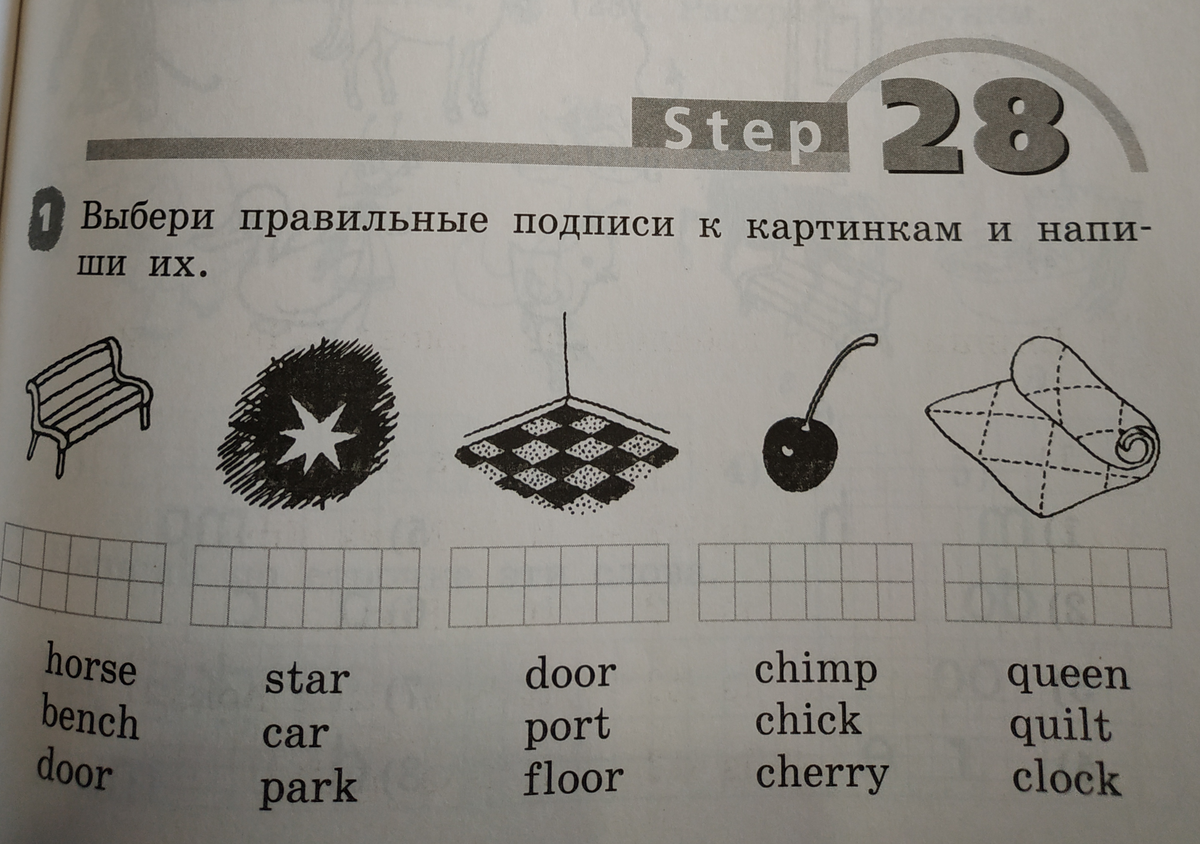 Step 57 2 класс афанасьева презентация