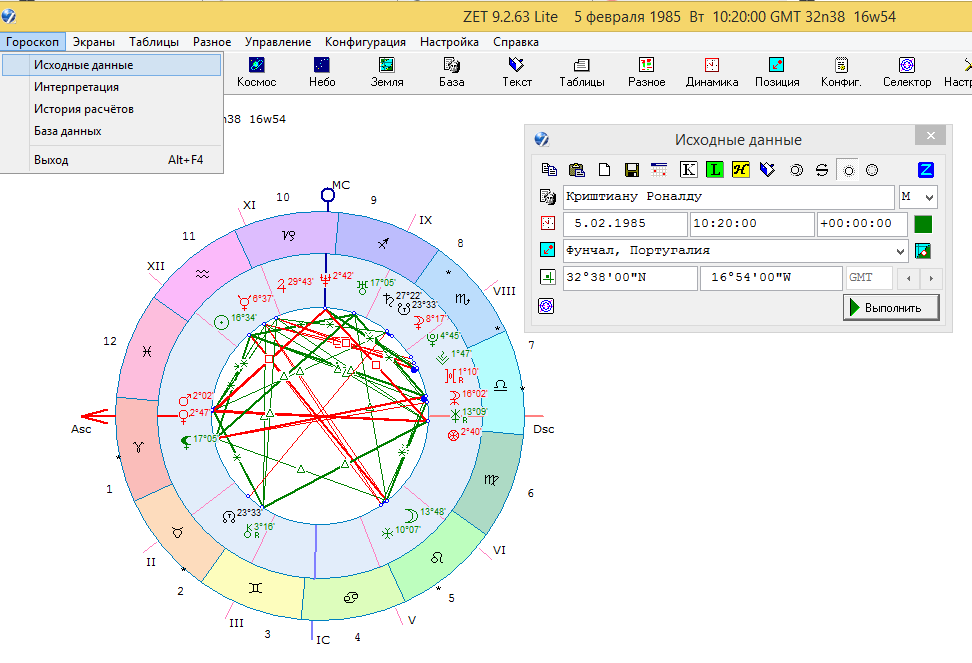 Натальная карта жизни. Натальная карта в программе zet. Zet 9 программа натальная карта. Zet 9 натальная карта. Zet астрологическая программа.