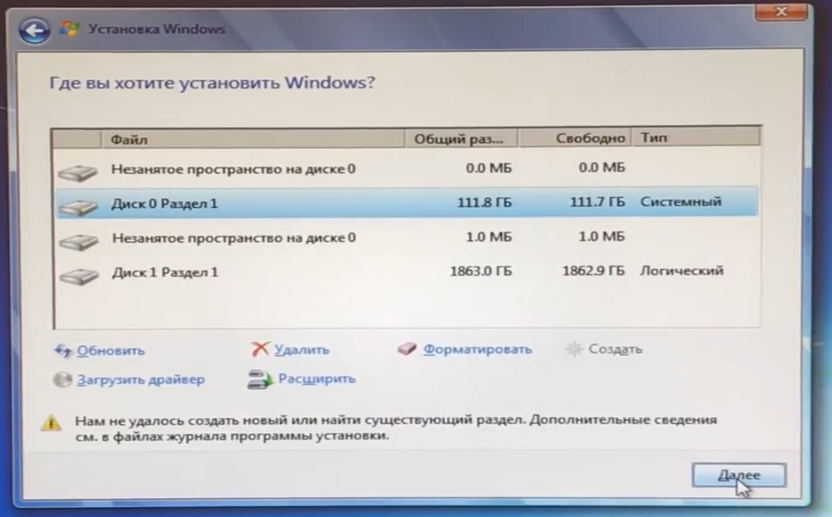 Windows не удалось обнаружить правильно установленный