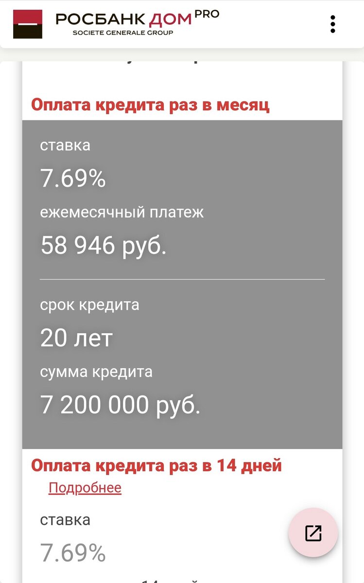 Расчёт покупки 3 комнатной квартиры за 9 млн в ипотеку | Елена Сёмина | Дзен