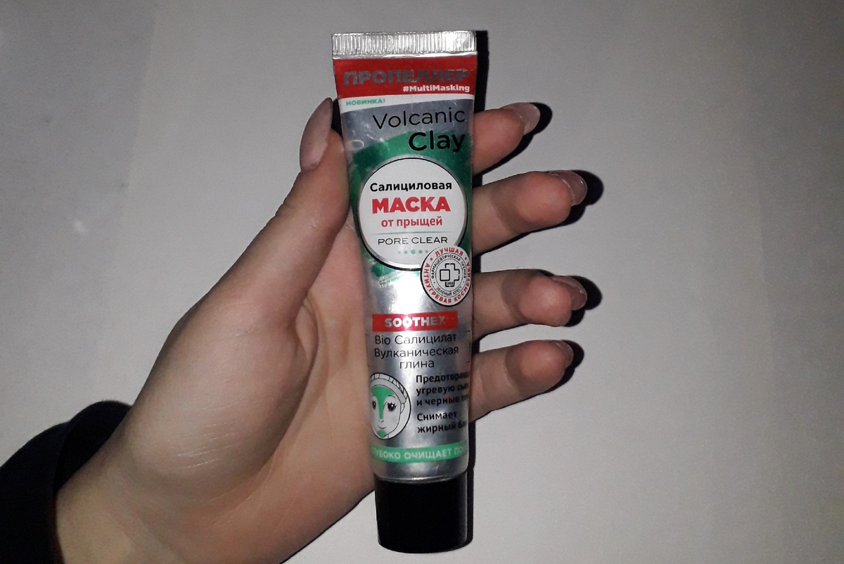 Маска от прыщей.