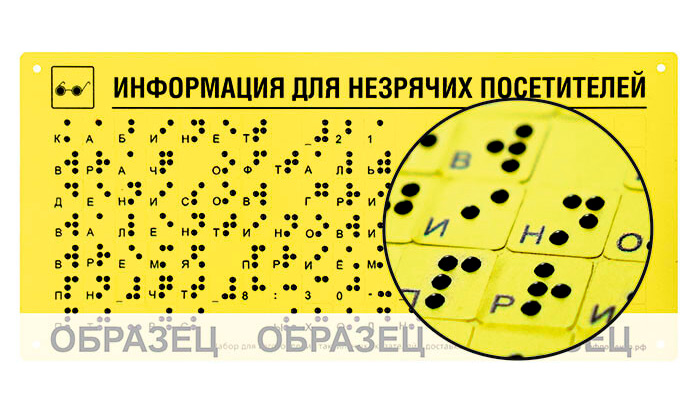 Принтеры для СЛЕППЫХ??? Как и на чём печатать шрифт Брайля