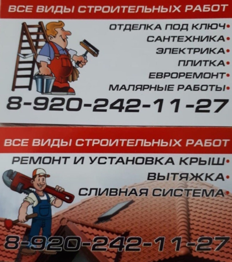 Отвечаем за качество, и скорость выполнения работ