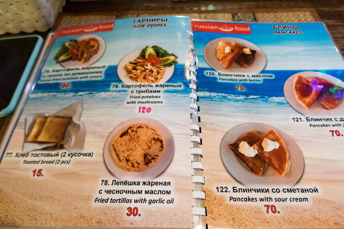 Цены в кафе паттайи