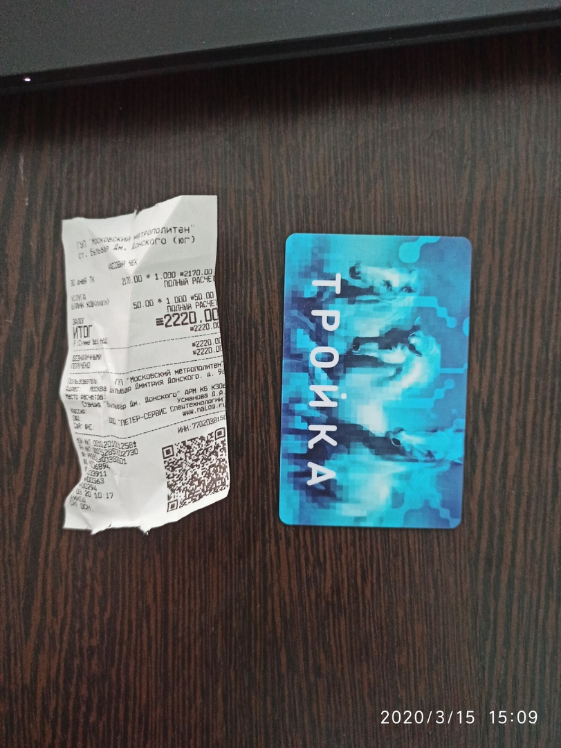 Теперь не боюсь контролеров когда езжу на автобусах :) 