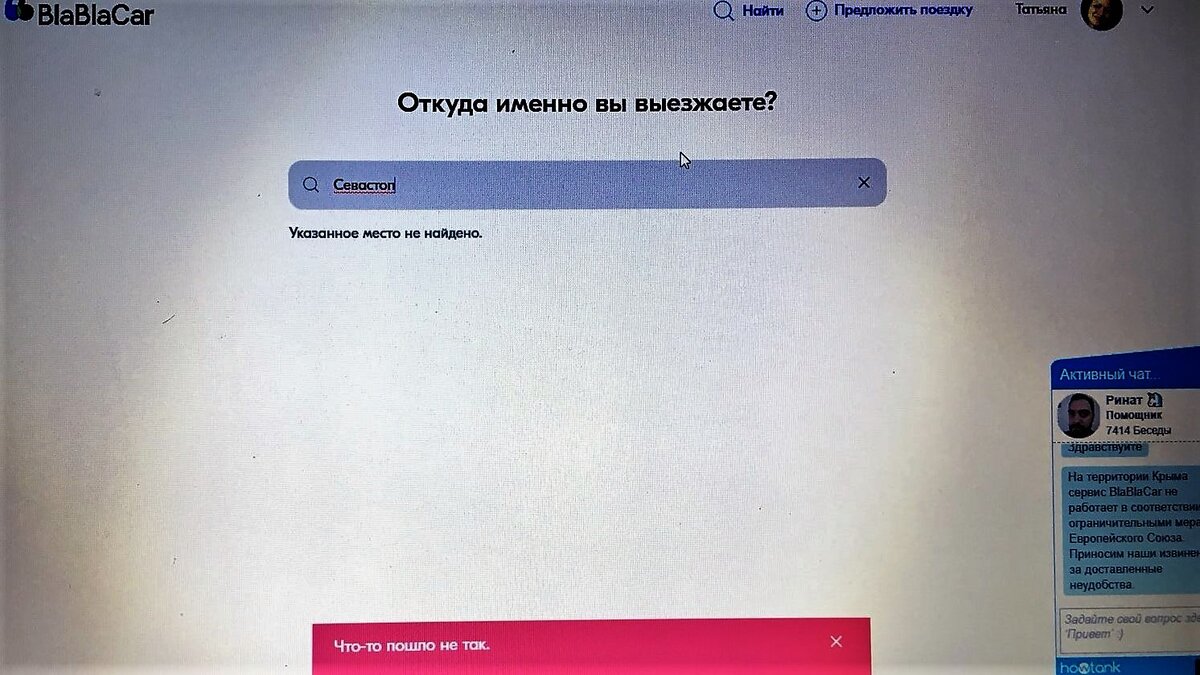 Севастополь, Крым - такое место не найдено... 